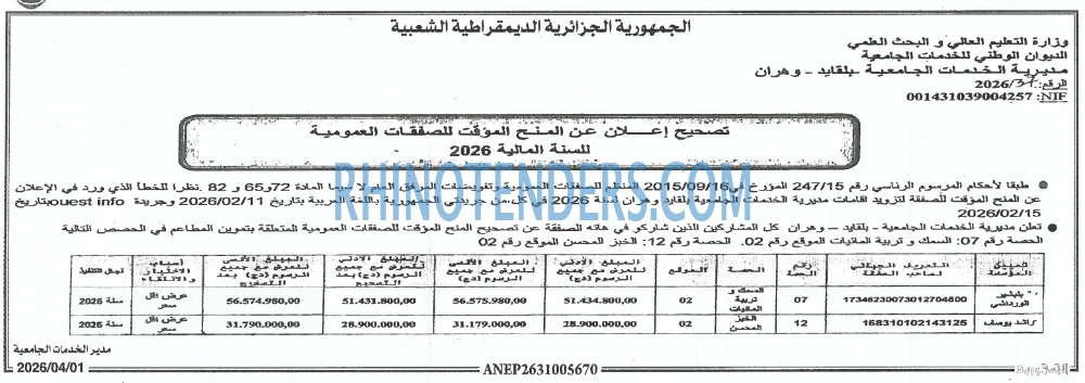 الجمهورية