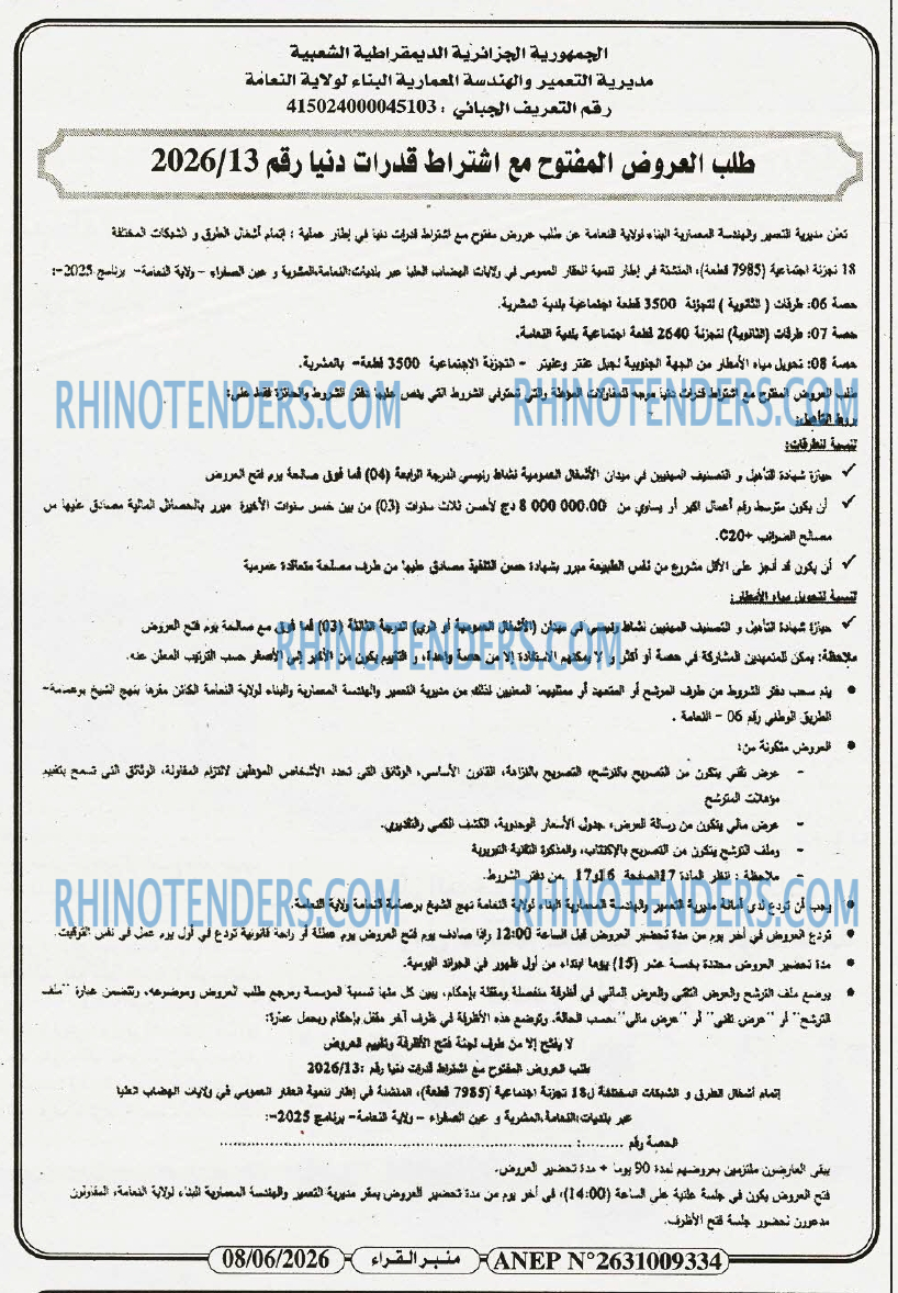 منبر القراء