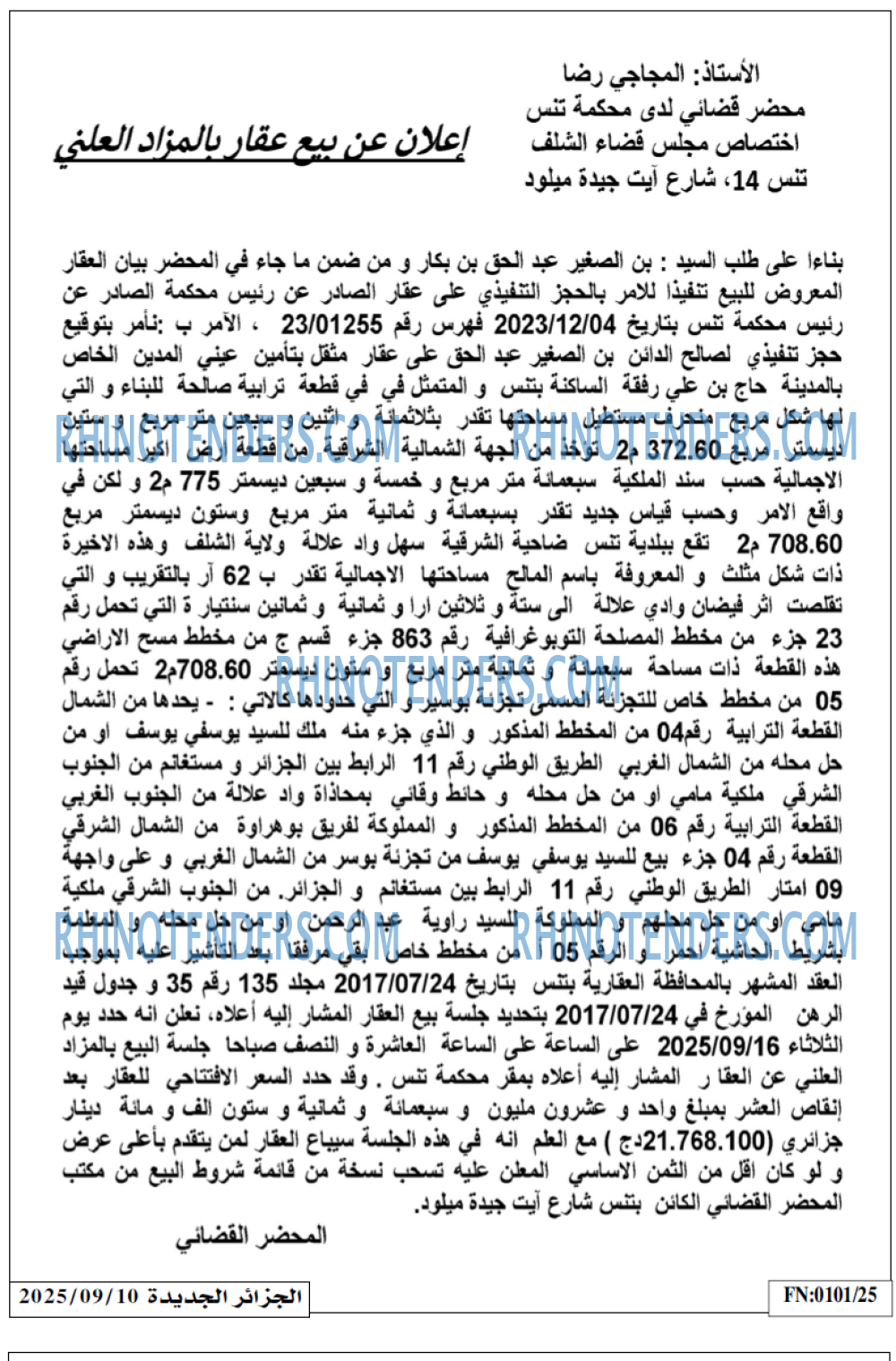 الجزائر الجديدة