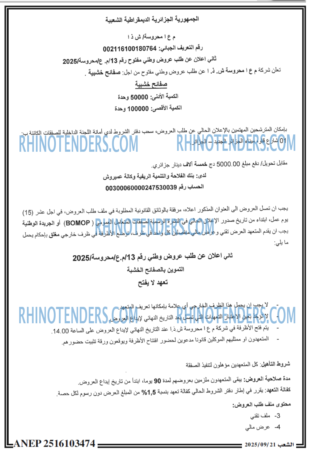 الشعب