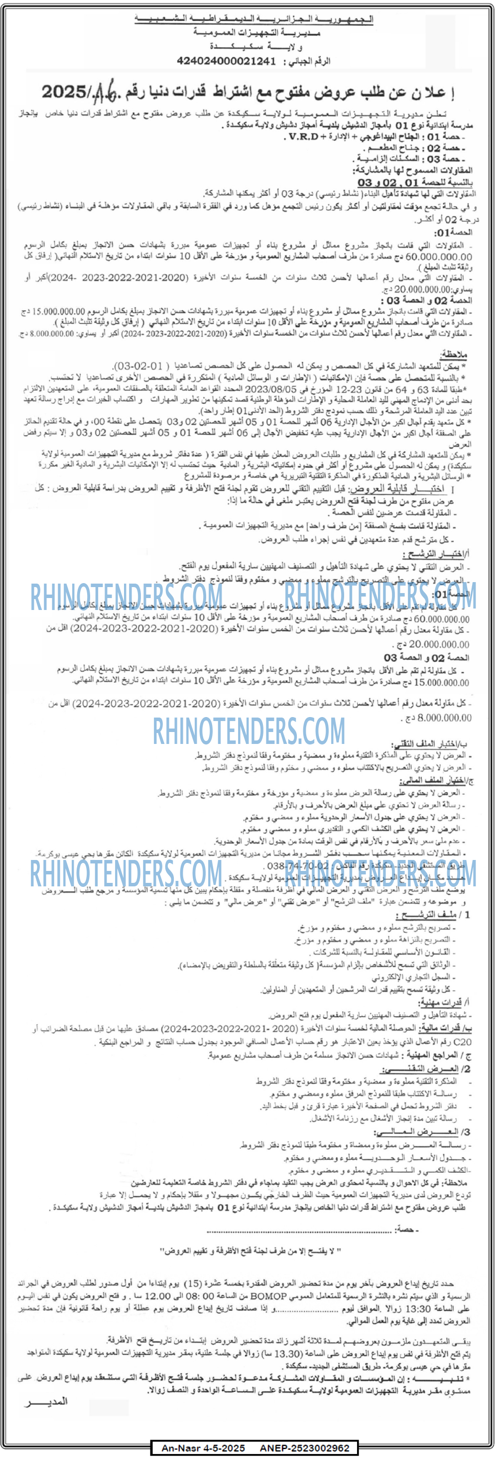 AN-NASR