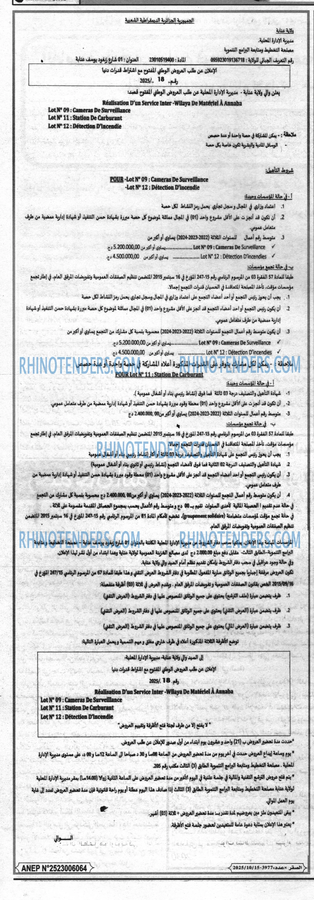 الصقر