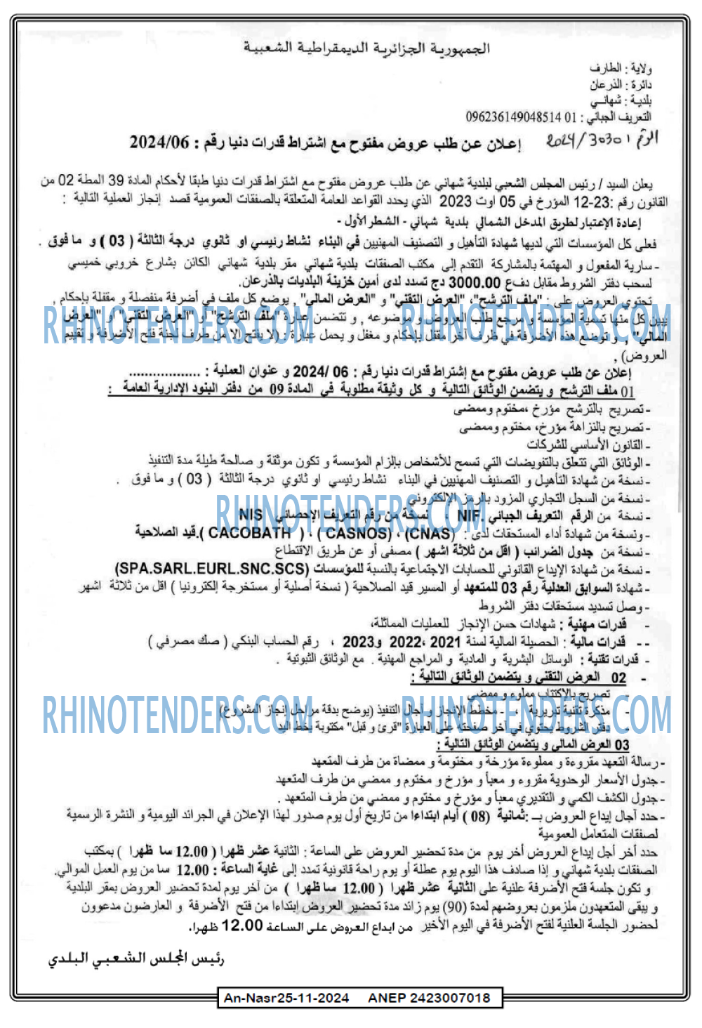 AN-NASR
