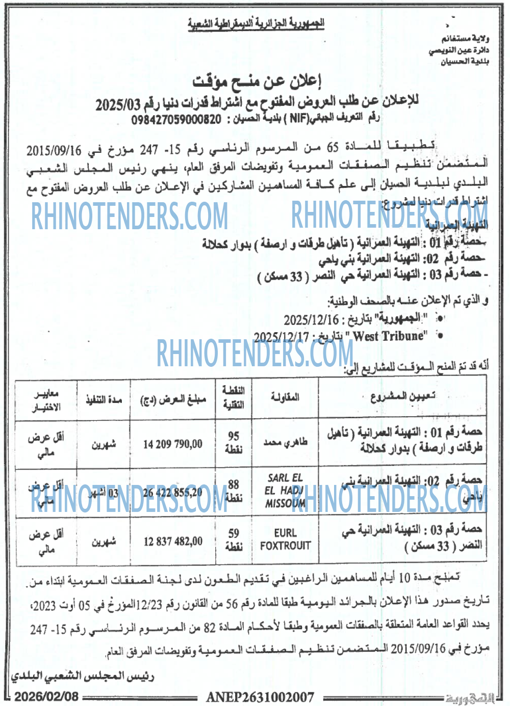 الجمهورية