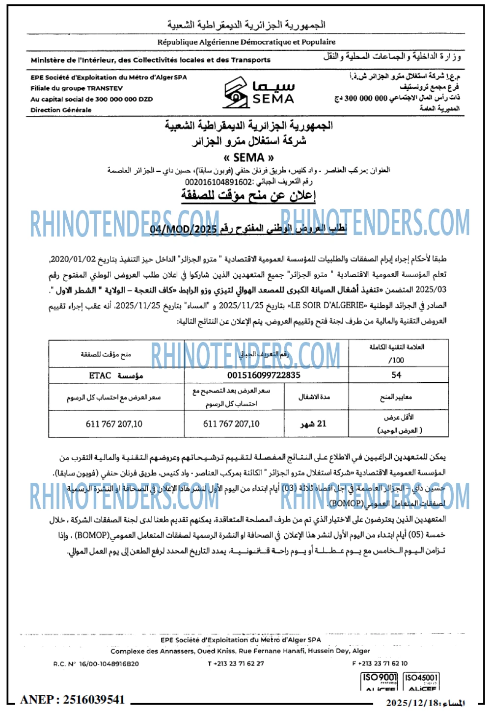 المساء