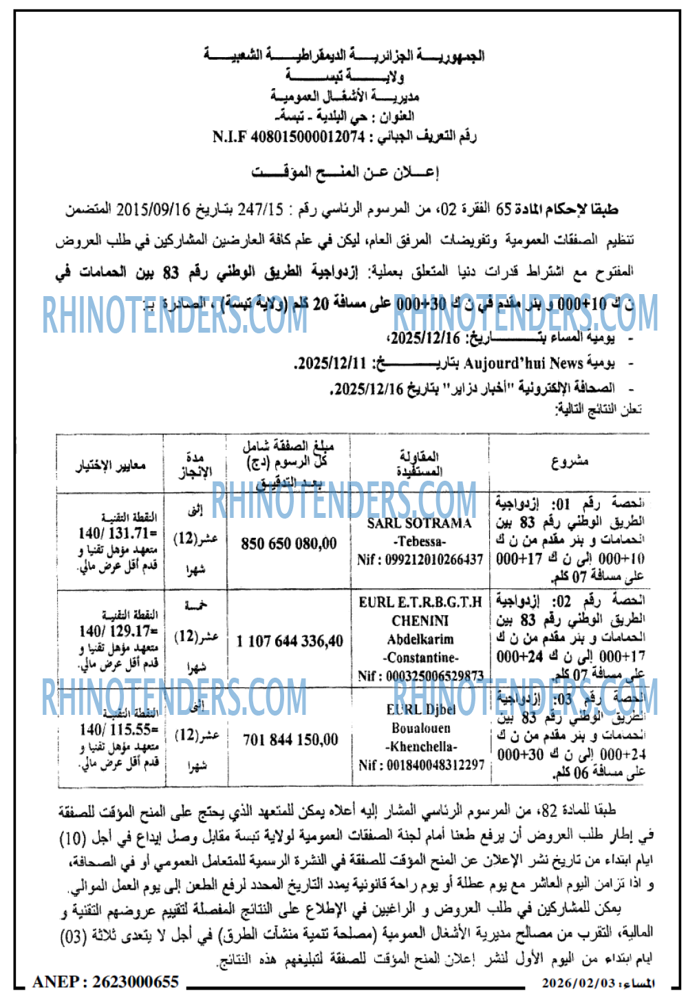 المساء