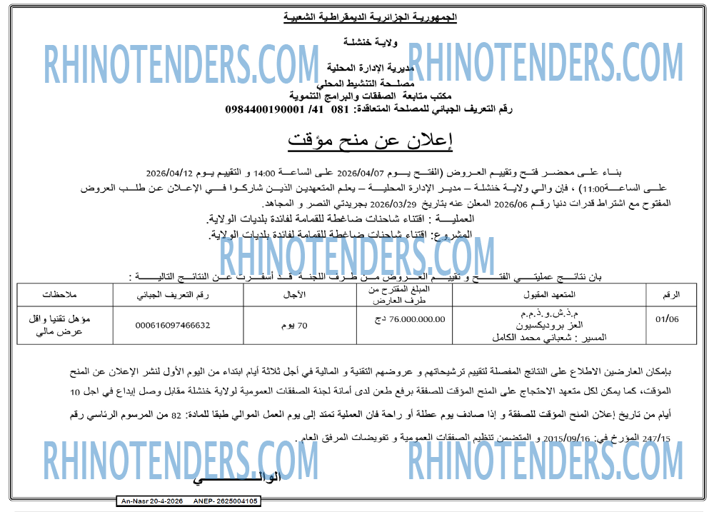 AN-NASR