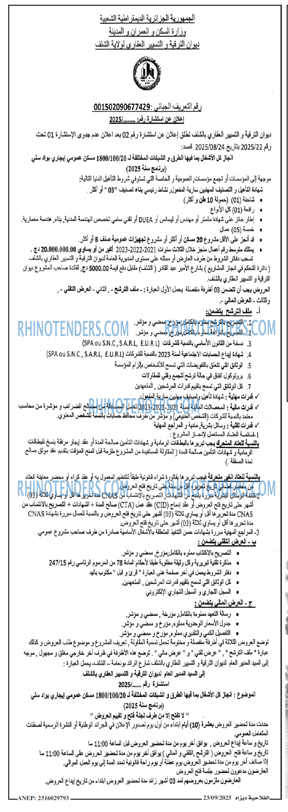 الحرية