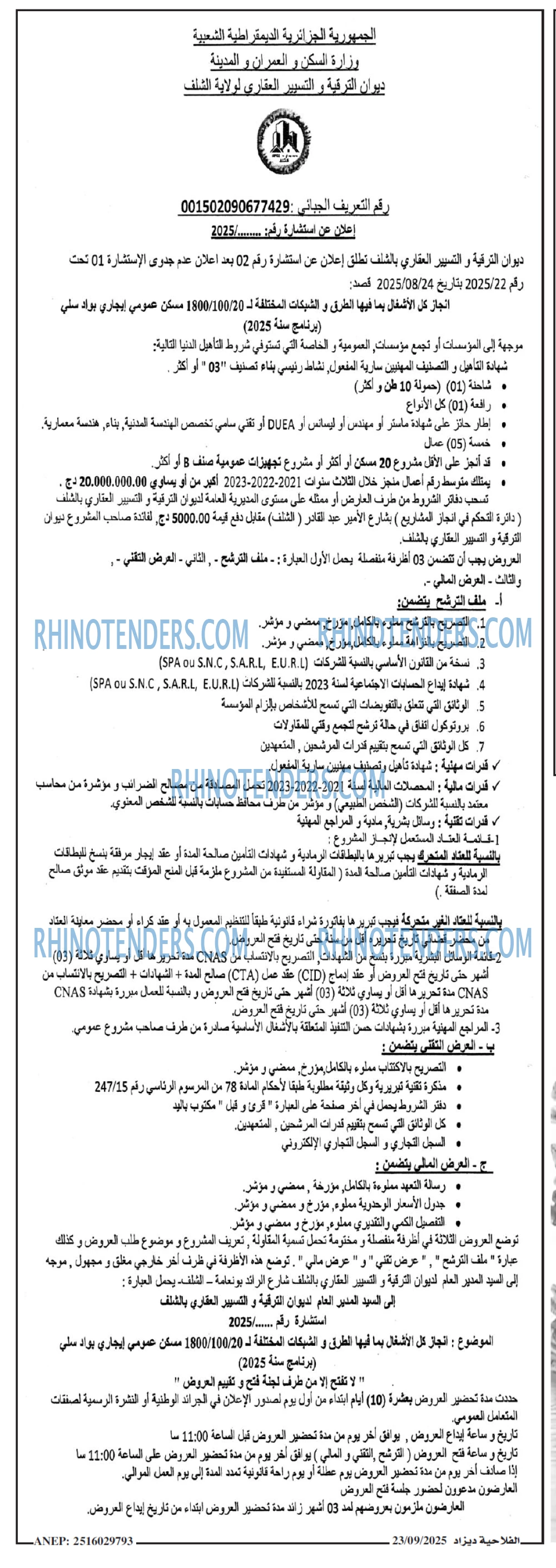الحرية