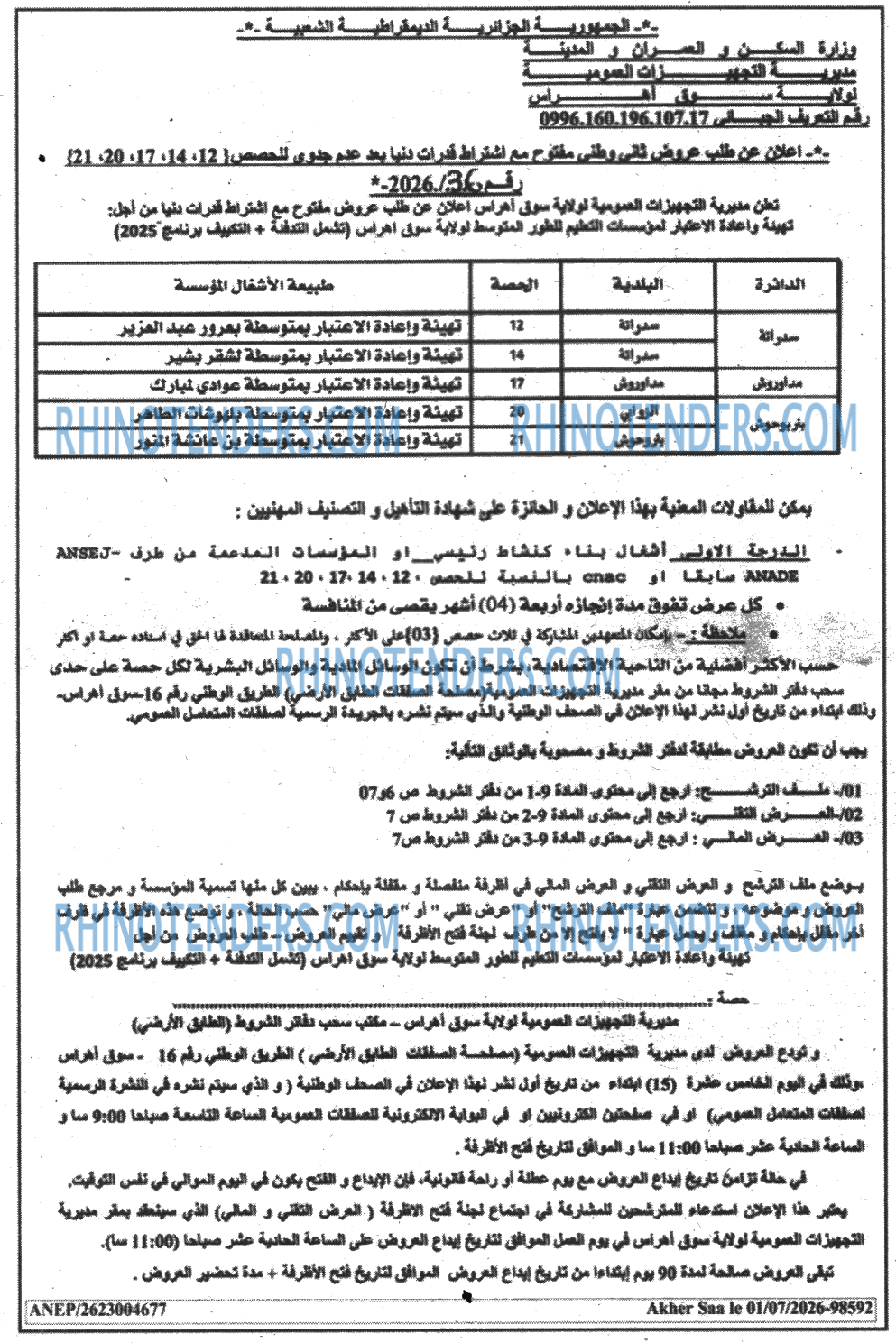 Akher Saa