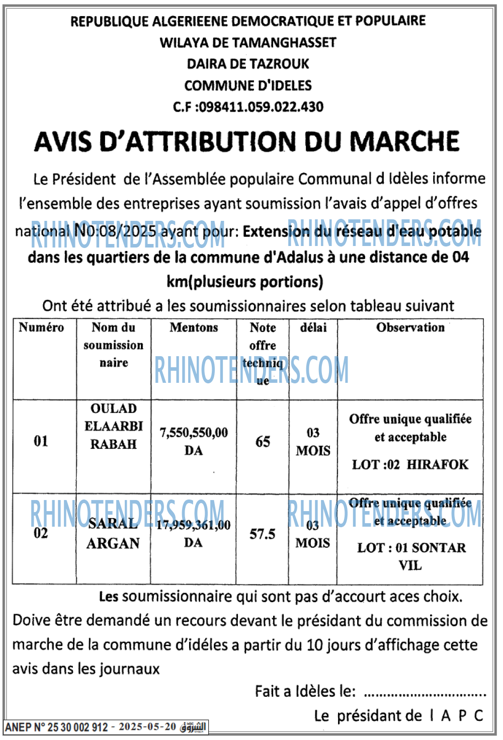 Echourouk