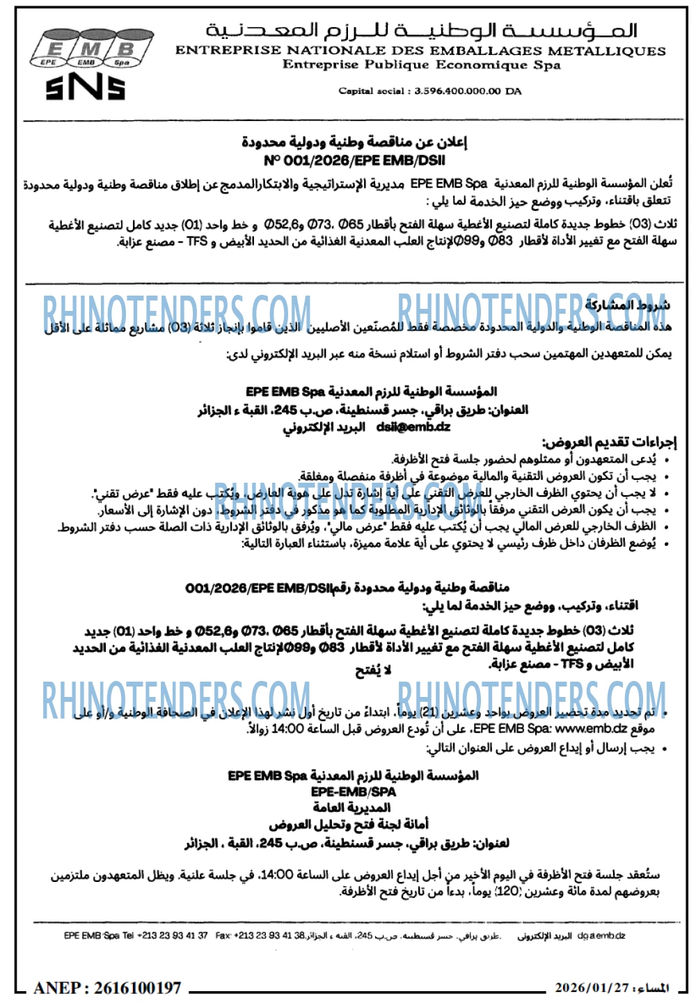 المساء