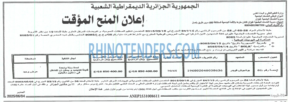 الجمهورية