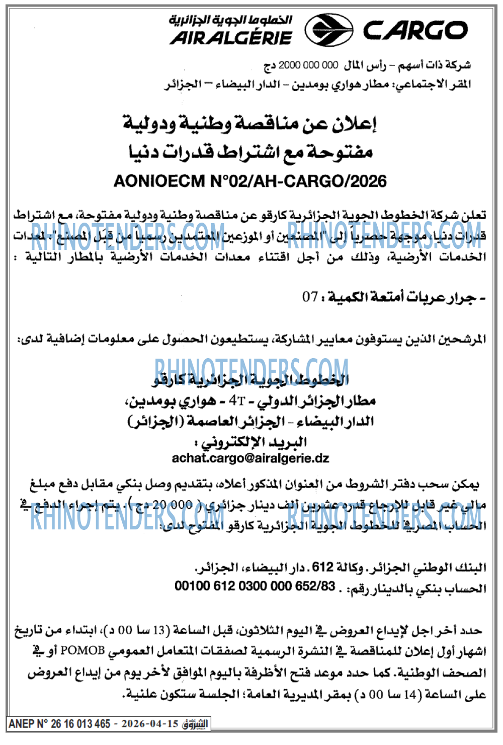 الشروق