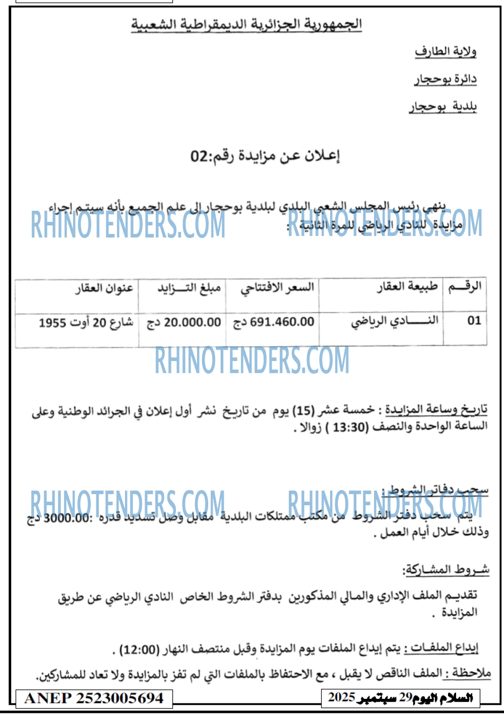 السلام