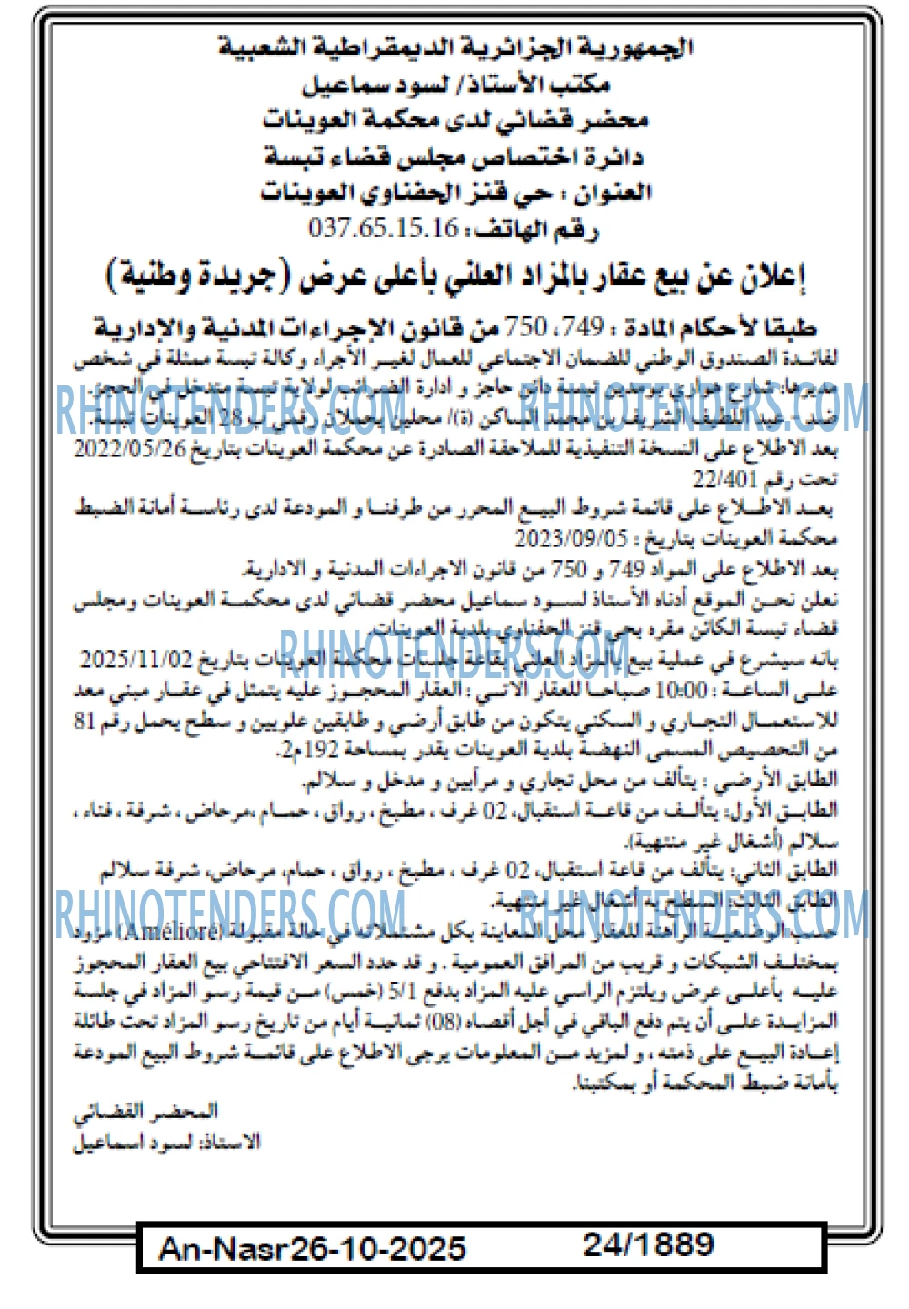 AN-NASR
