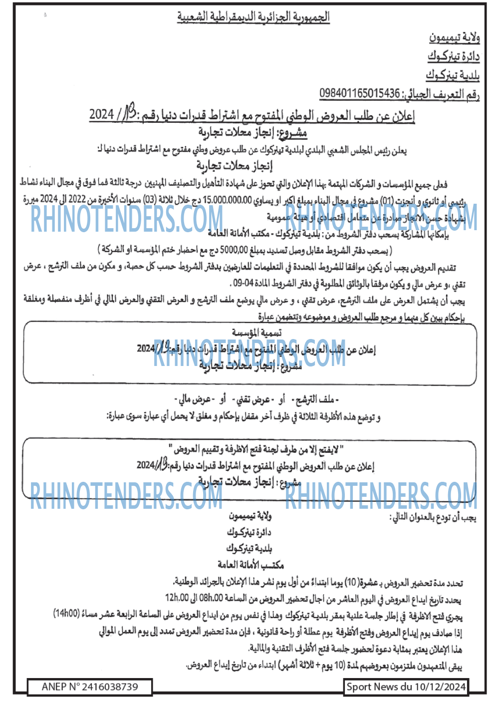 Echourouk