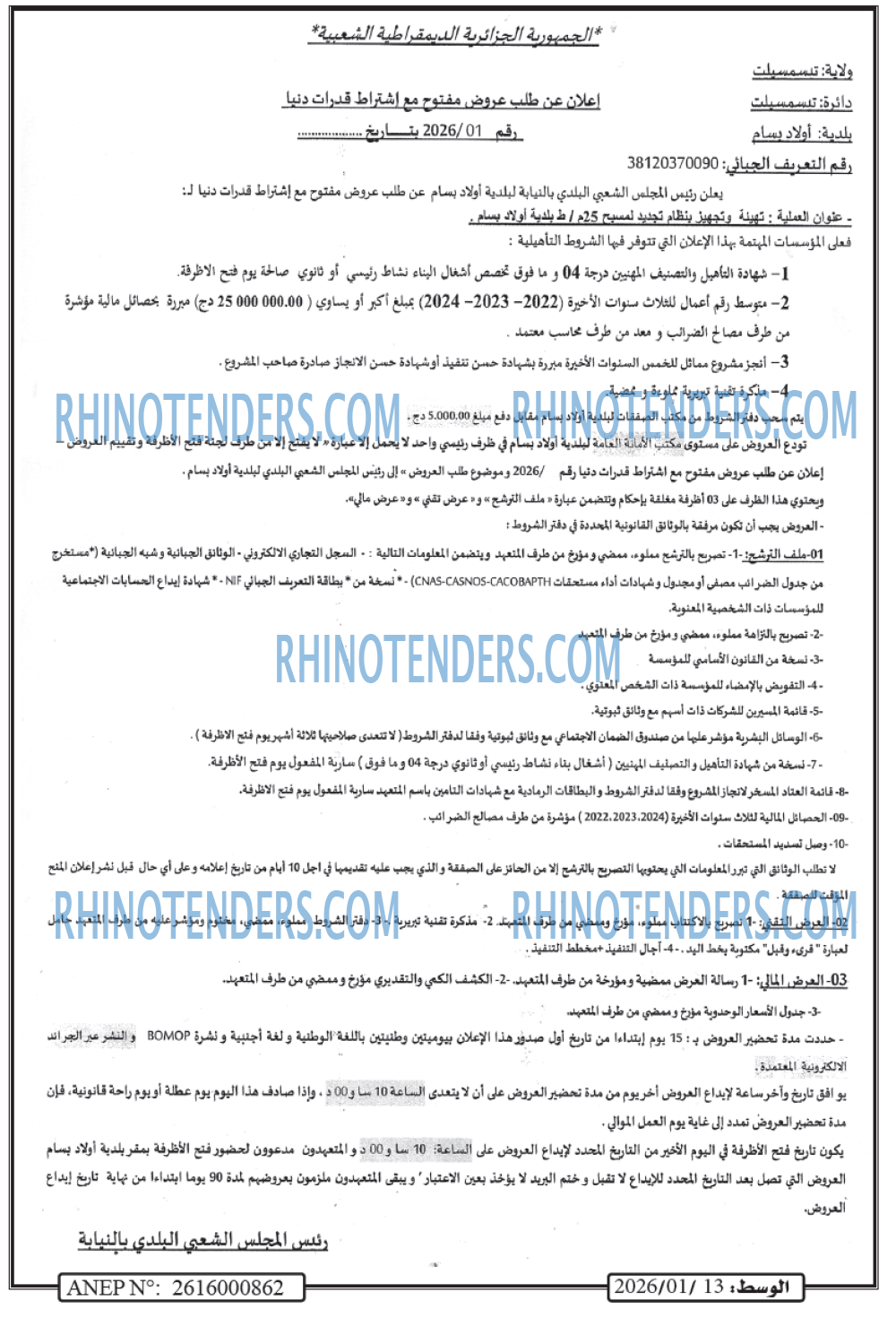 الوسط
