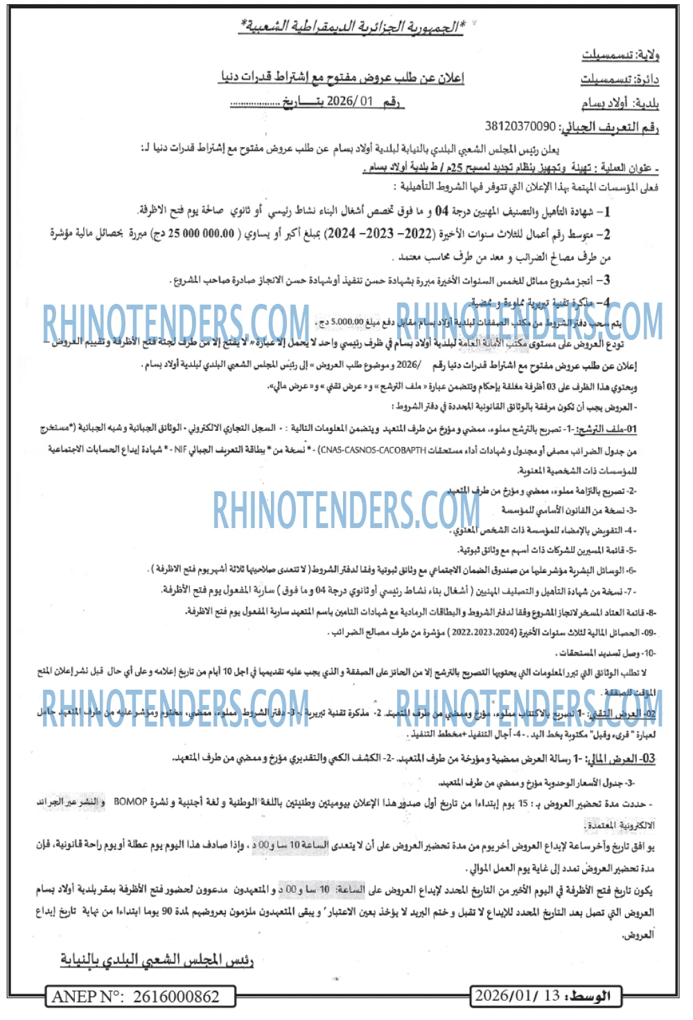 الوسط