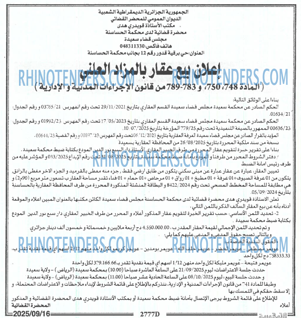 الجمهورية