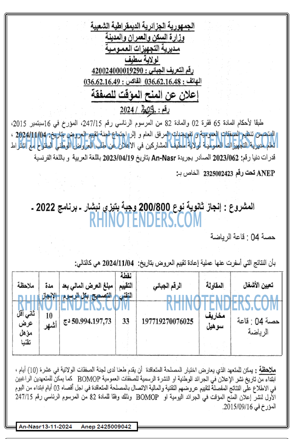 AN-NASR