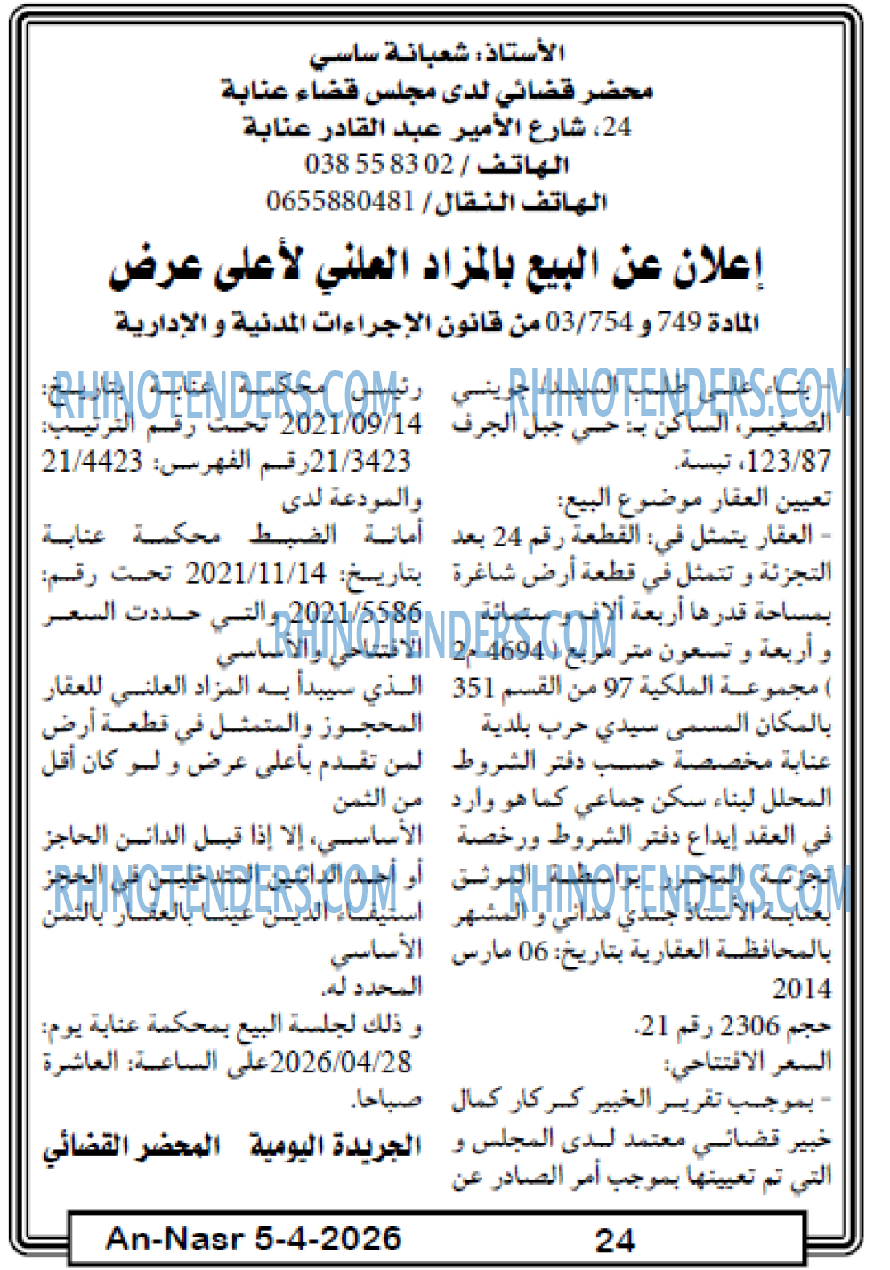 AN-NASR