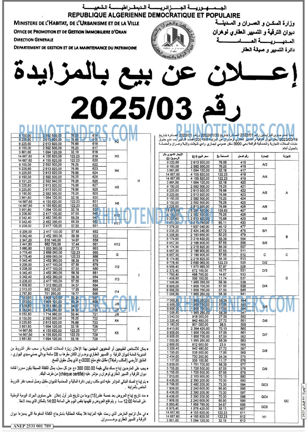 الحياة