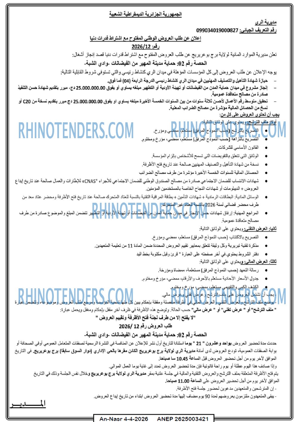 AN-NASR