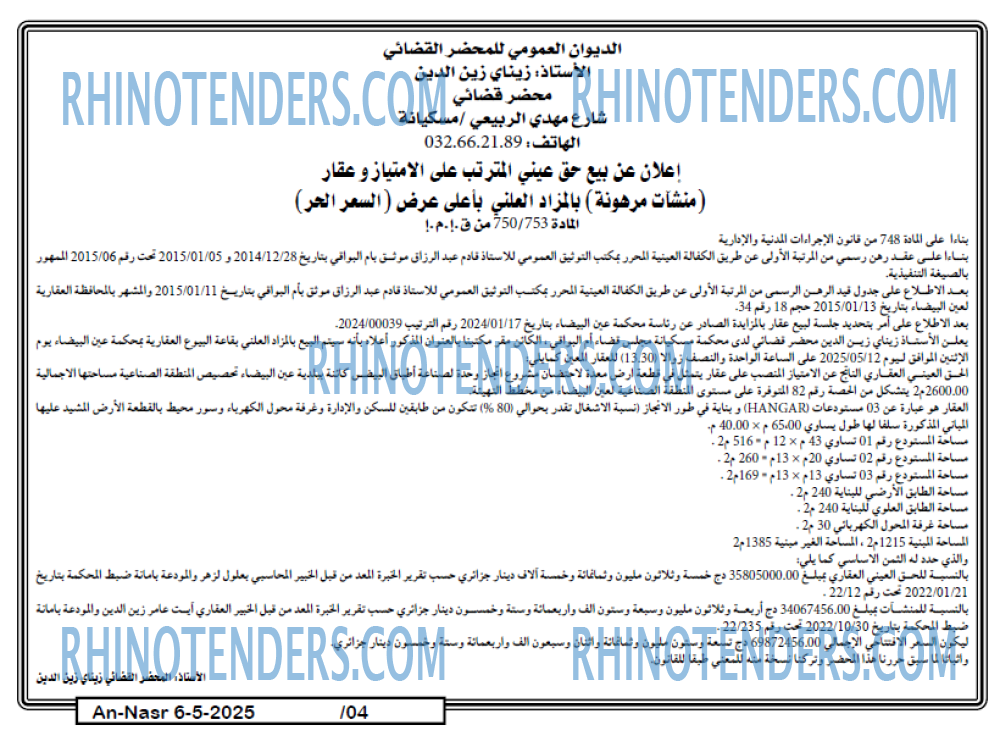 AN-NASR