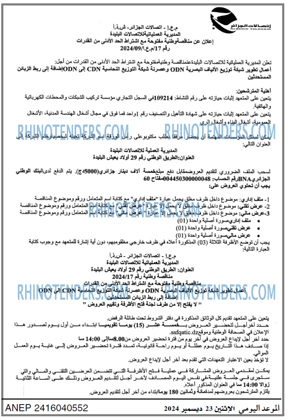 المجتمع