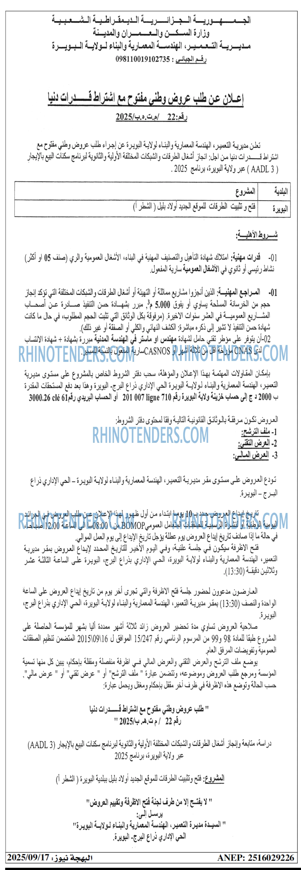 الشعب