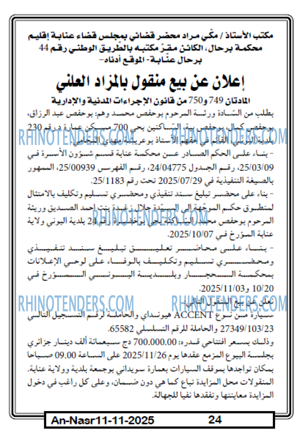 AN-NASR