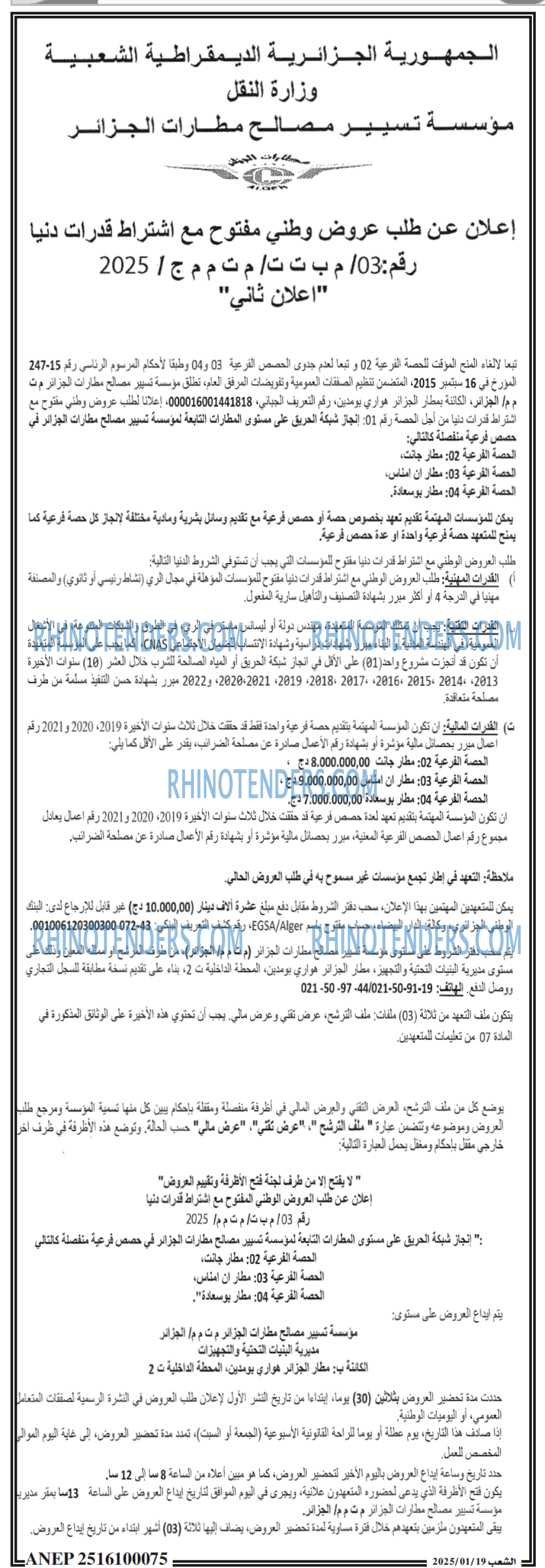 الشعب