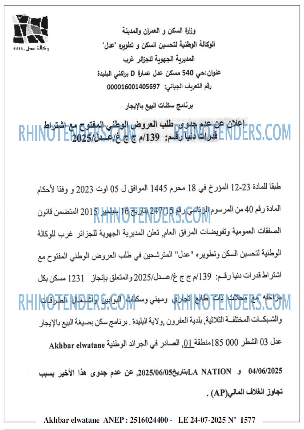 Akhbar Lwatan