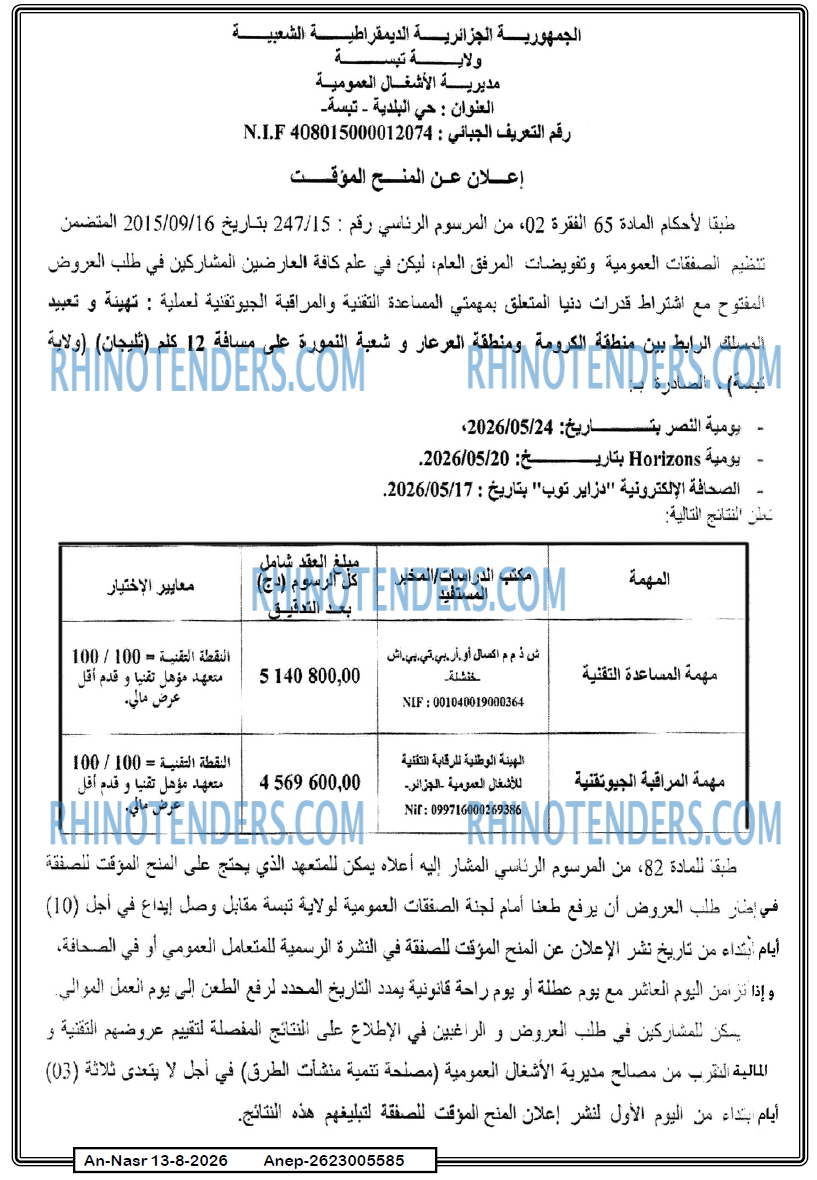 AN-NASR