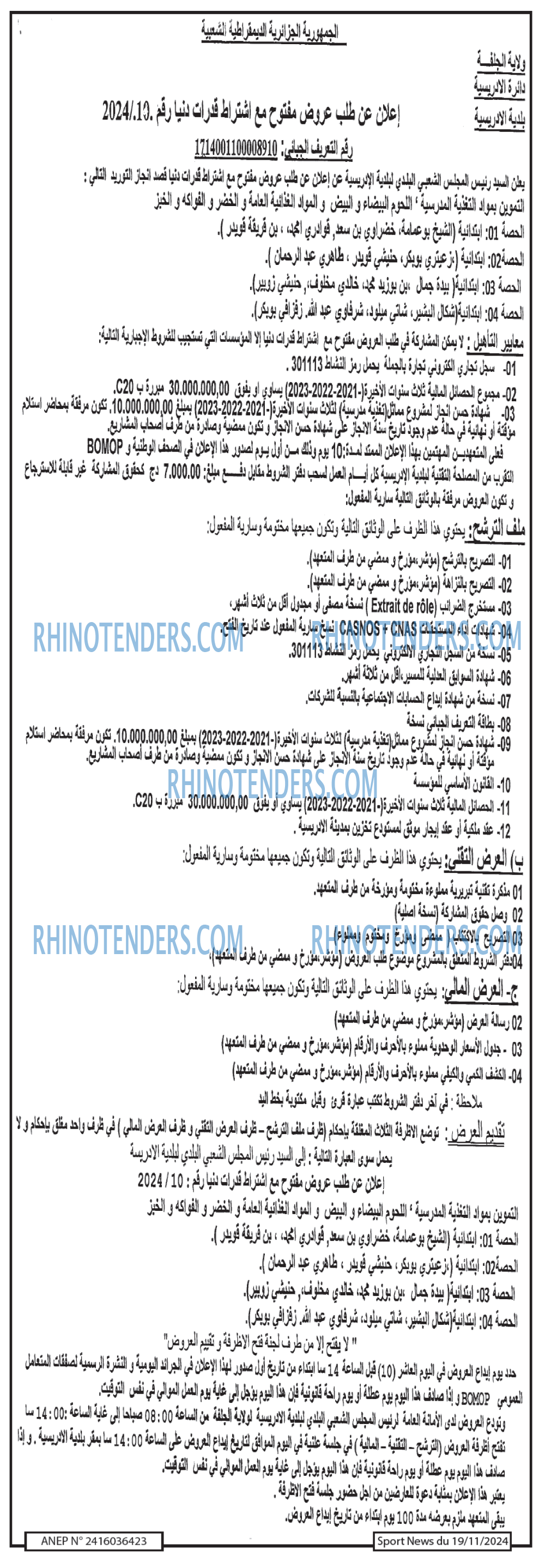 Rhinotenders
