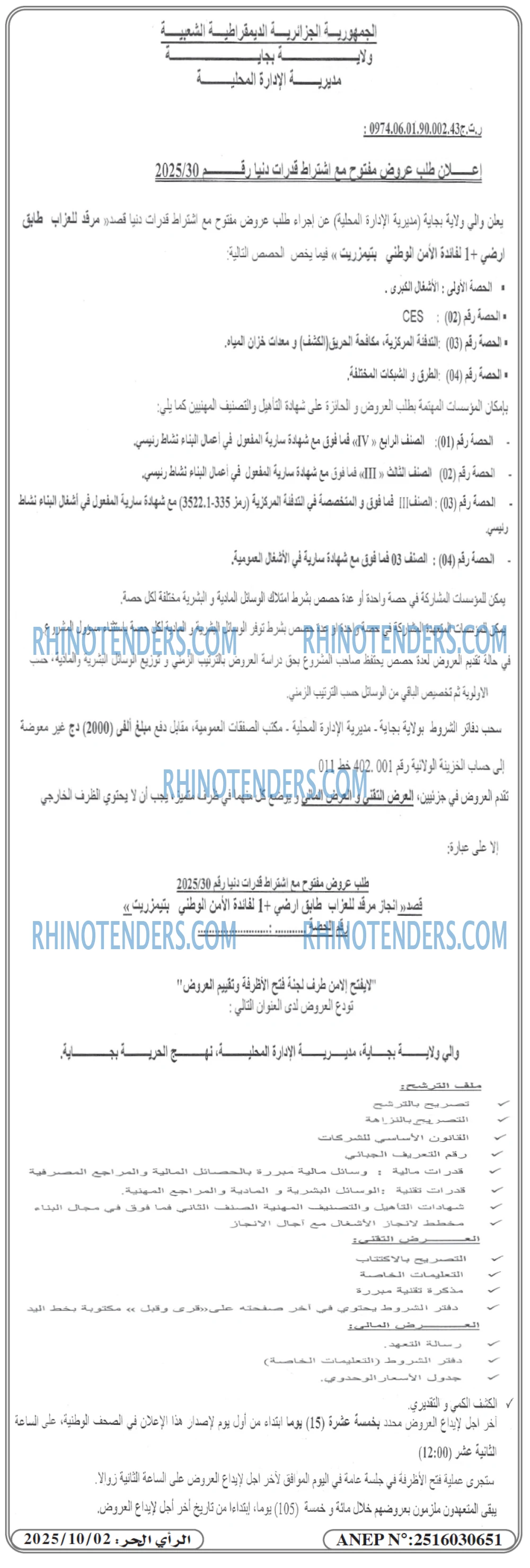 المحرر