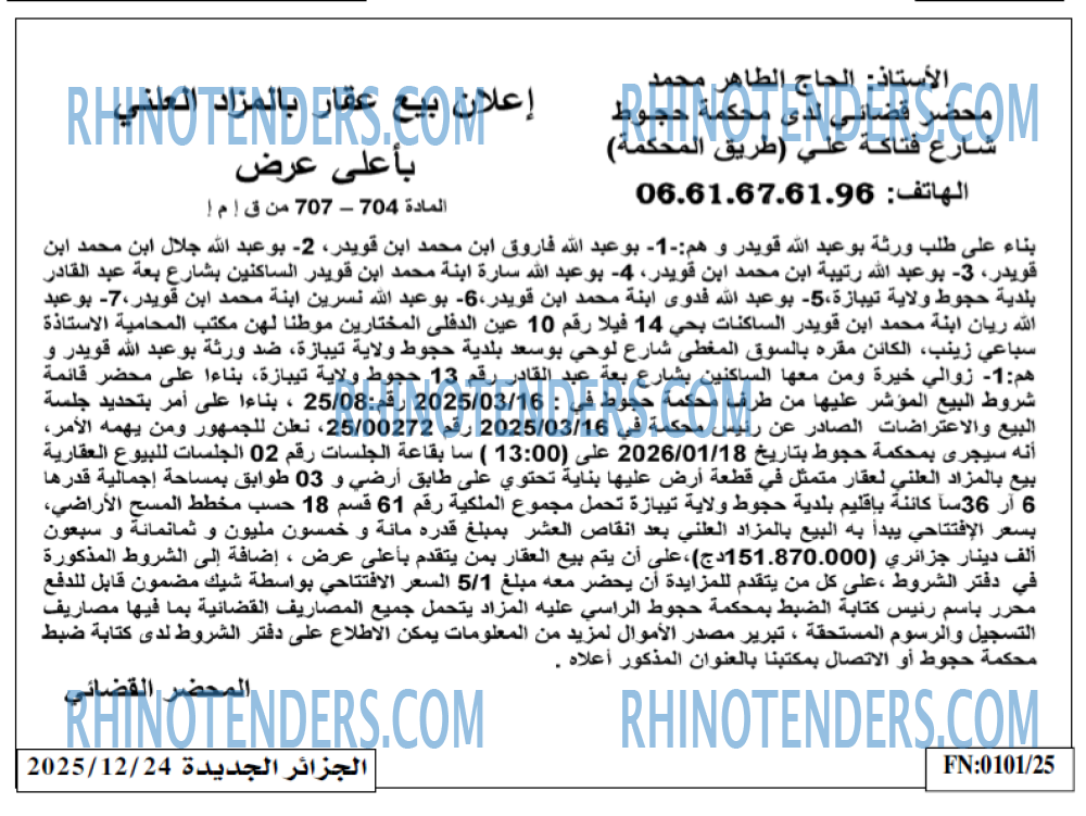 الجزائر الجديدة