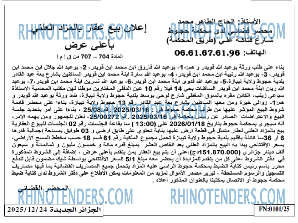 الجزائر الجديدة