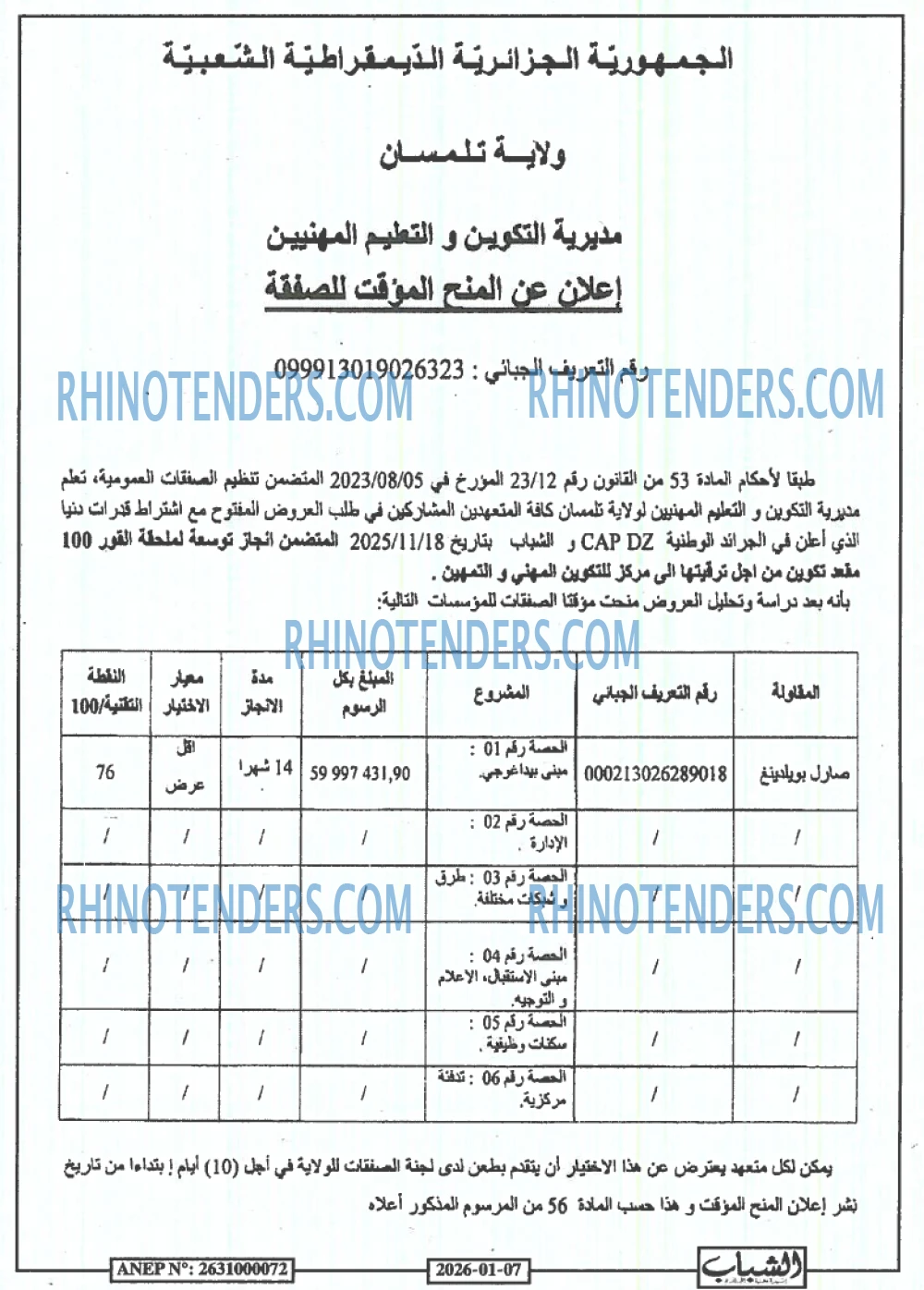 الشباب الجديد
