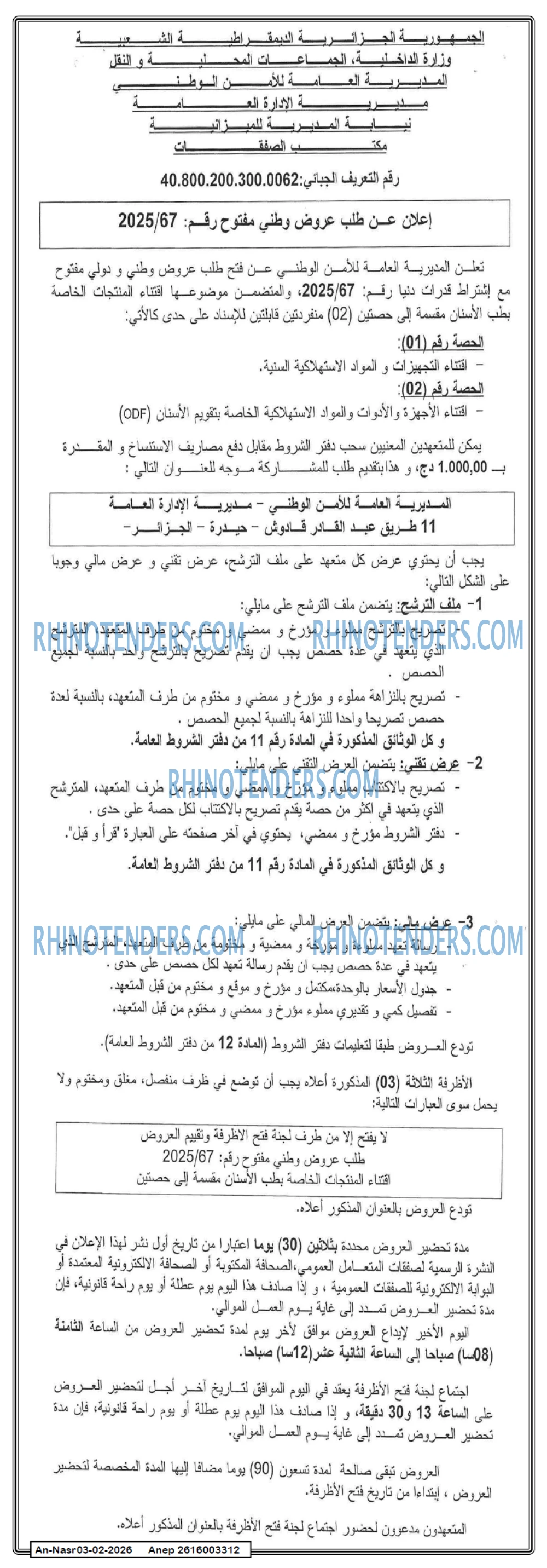 AN-NASR