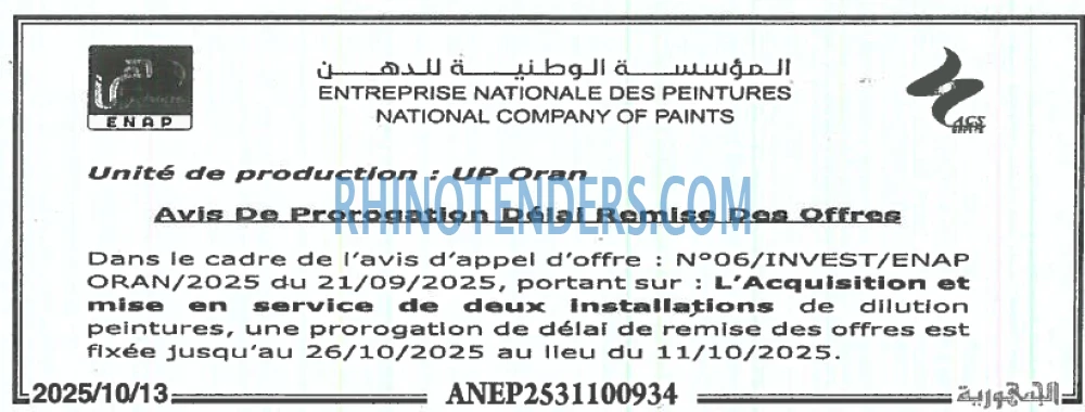 الجمهورية