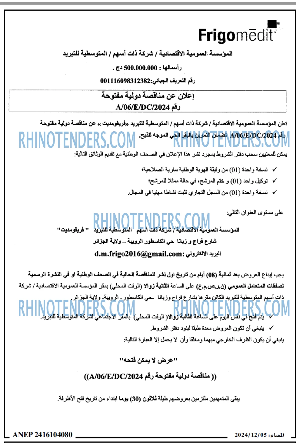 المساء