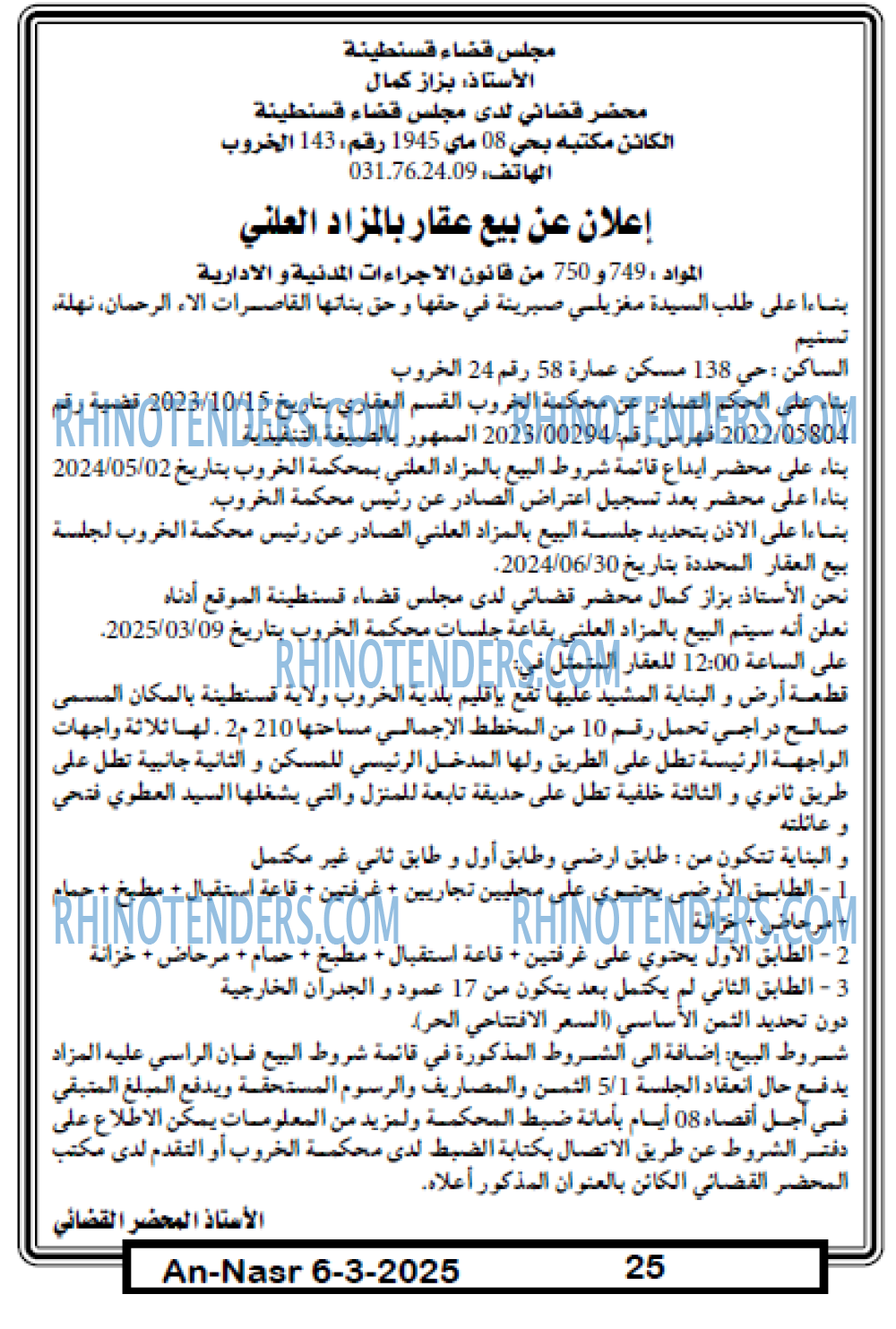 EL KHABAR