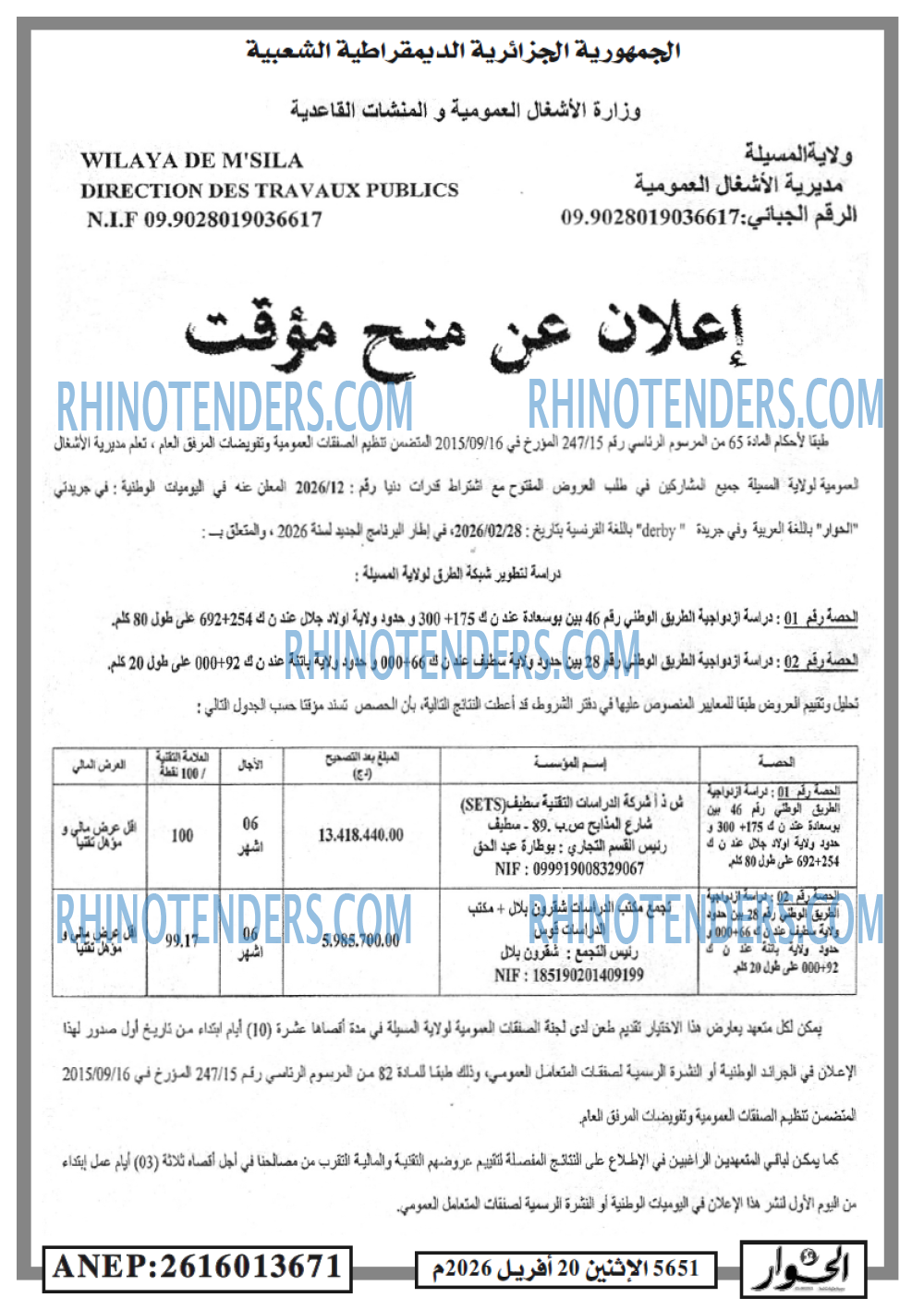 الحوار