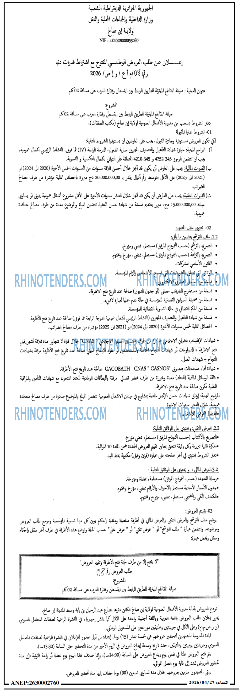 المساء