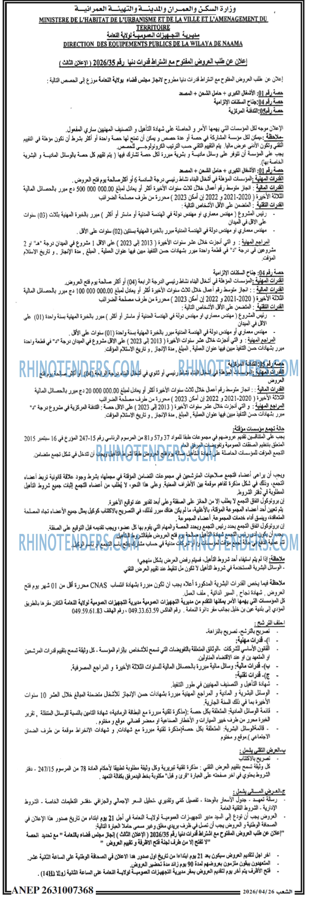 الشعب