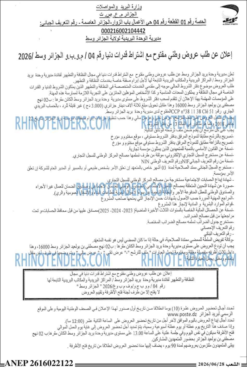 الشعب