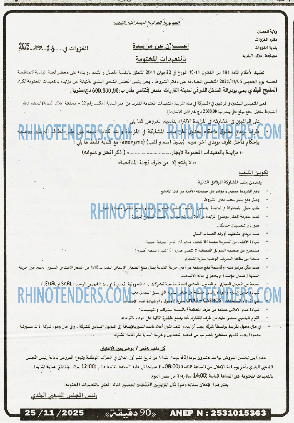 90 دقيقة