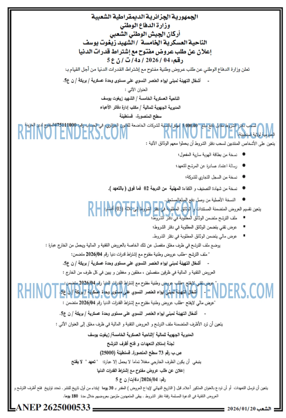 الشعب